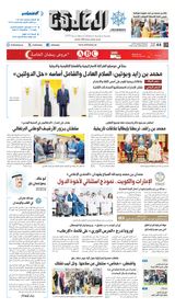 Al Khaleej Newspaper صحيفة الخليج