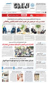 Al Khaleej Newspaper صحيفة الخليج
