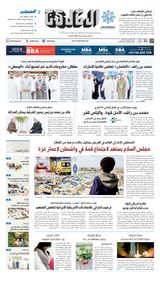 Al Khaleej Newspaper صحيفة الخليج