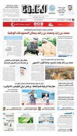 Al Khaleej Newspaper صحيفة الخليج