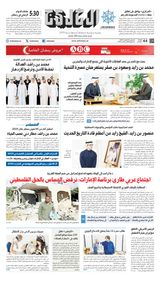 Al Khaleej Newspaper صحيفة الخليج