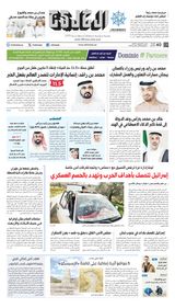 Al Khaleej Newspaper صحيفة الخليج