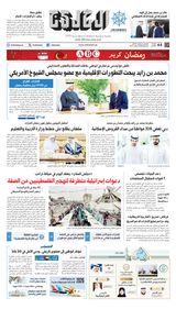 Al Khaleej Newspaper صحيفة الخليج