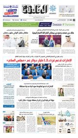 Al Khaleej Newspaper صحيفة الخليج