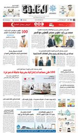 Al Khaleej Newspaper صحيفة الخليج