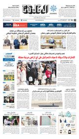 Al Khaleej Newspaper صحيفة الخليج