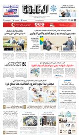 Al Khaleej Newspaper صحيفة الخليج