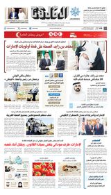 Al Khaleej Newspaper صحيفة الخليج