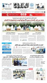 Al Khaleej Newspaper صحيفة الخليج