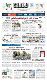 Al Khaleej Newspaper صحيفة الخليج
