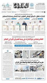 Al Khaleej Newspaper صحيفة الخليج
