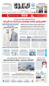Al Khaleej Newspaper صحيفة الخليج