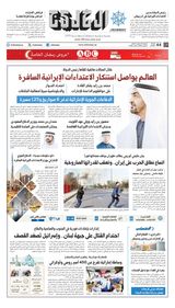 Al Khaleej Newspaper صحيفة الخليج
