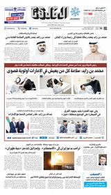 Al Khaleej Newspaper صحيفة الخليج