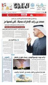 Al Khaleej Newspaper صحيفة الخليج