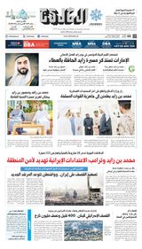 Al Khaleej Newspaper صحيفة الخليج