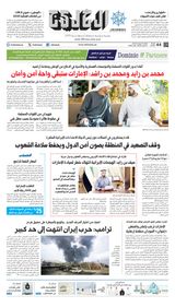 Al Khaleej Newspaper صحيفة الخليج