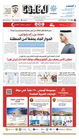 Al Khaleej Newspaper صحيفة الخليج