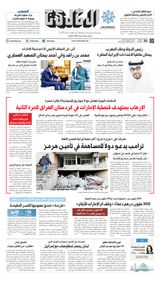 Al Khaleej Newspaper صحيفة الخليج