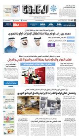 Al Khaleej Newspaper صحيفة الخليج