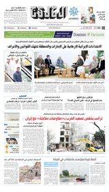 Al Khaleej Newspaper صحيفة الخليج