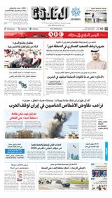 Al Khaleej Newspaper صحيفة الخليج