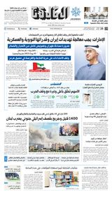 Al Khaleej Newspaper صحيفة الخليج