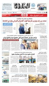 Al Khaleej Newspaper صحيفة الخليج