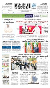 Al Khaleej Newspaper صحيفة الخليج