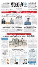 Al Khaleej Newspaper صحيفة الخليج