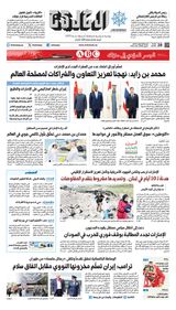 Al Khaleej Newspaper صحيفة الخليج