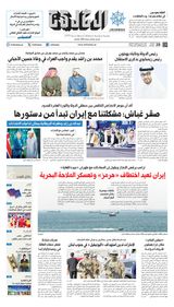 Al Khaleej Newspaper صحيفة الخليج