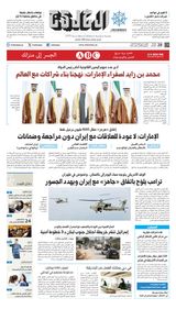 Al Khaleej Newspaper صحيفة الخليج