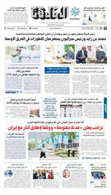 Al Khaleej Newspaper صحيفة الخليج