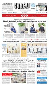 Al Khaleej Newspaper صحيفة الخليج