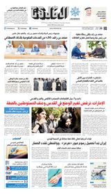 Al Khaleej Newspaper صحيفة الخليج