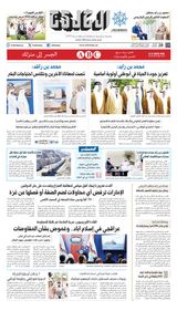 Al Khaleej Newspaper صحيفة الخليج