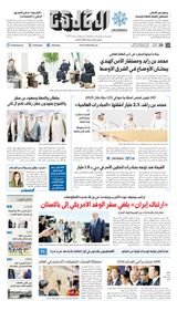 Al Khaleej Newspaper صحيفة الخليج