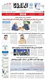 Al Khaleej Newspaper صحيفة الخليج