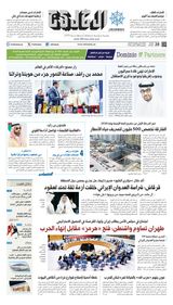 Al Khaleej Newspaper صحيفة الخليج