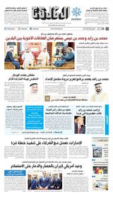 Al Khaleej Newspaper صحيفة الخليج