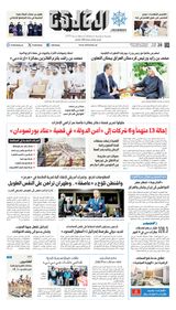Al Khaleej Newspaper صحيفة الخليج