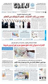 Al Khaleej Newspaper صحيفة الخليج