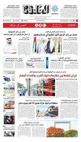Al Khaleej Newspaper صحيفة الخليج