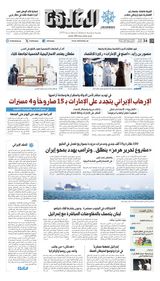 Al Khaleej Newspaper صحيفة الخليج
