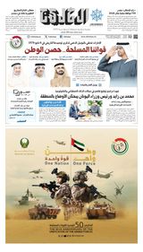 Al Khaleej Newspaper صحيفة الخليج