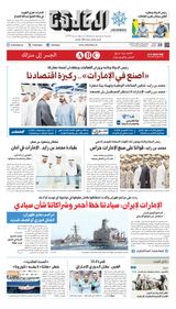 Al Khaleej Newspaper صحيفة الخليج