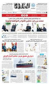 Al Khaleej Newspaper صحيفة الخليج