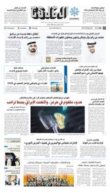 Al Khaleej Newspaper صحيفة الخليج
