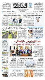 Al Khaleej Newspaper صحيفة الخليج